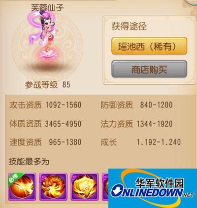 梦幻西游手游芙蓉仙子怎么加点 芙蓉仙子加点攻略