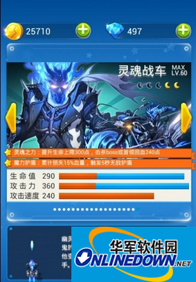 全民飞机大战灵魂战车性价比评测