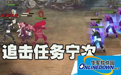 火影忍者ol追击任务宁次在哪 宁次位置介绍