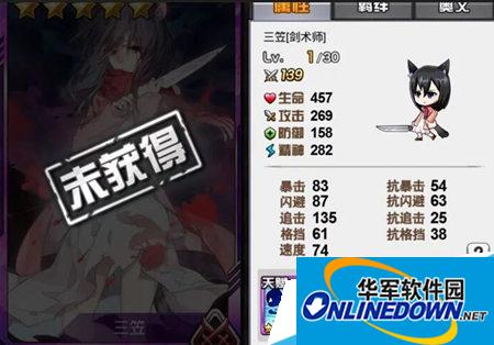 cos大乱斗三笠属性详情介绍