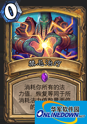 炉石传说禁忌治疗有用吗 禁忌治疗怎么获得