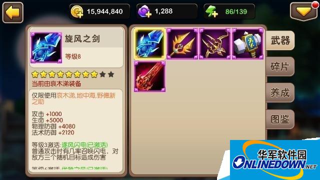 我叫MT2史诗武器碎片抢夺方法