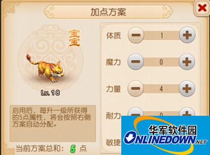 梦幻西游手游卡速宝宝怎么加点？卡速宝宝加点技巧详解