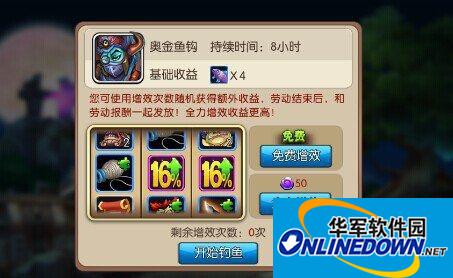 我叫mt2变异鱼作用介绍