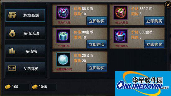 神魔VIP系统详解