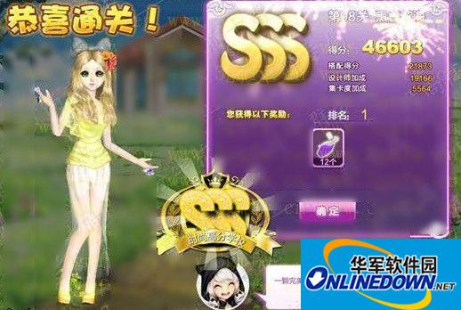 QQ炫舞设计师生涯熏香花海sss攻略