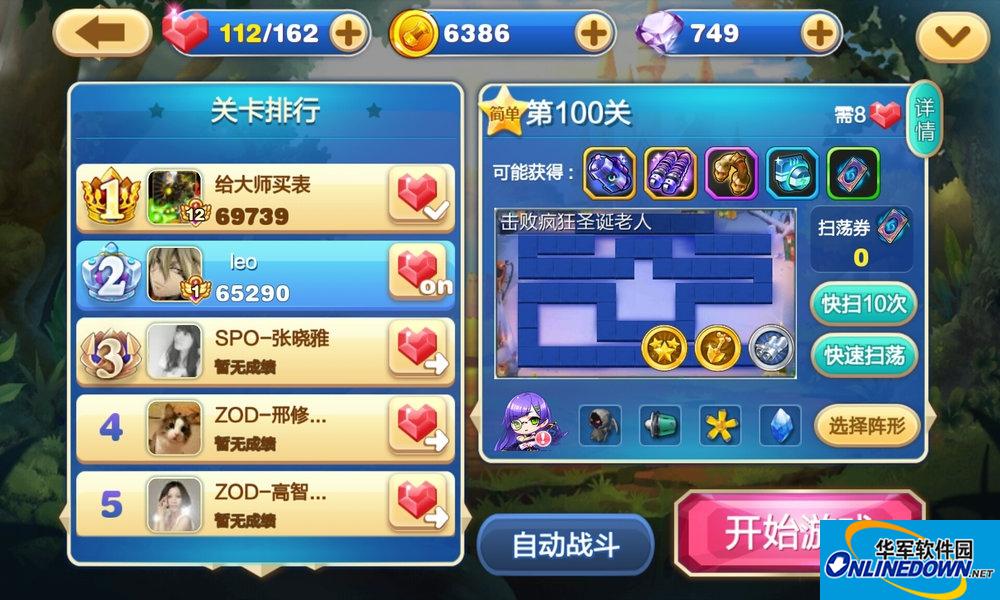 天天来塔防第100关图文通关攻略