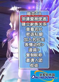 QQ炫舞宝宝如何认干爹干妈呢？