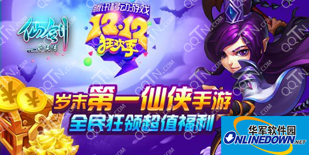 仙剑奇侠传手游扬州异事怎么过