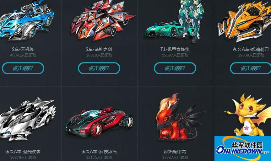 QQ飞车大百科：小橘子的幸运宝物