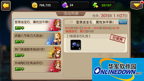我叫MT2宝石属性搭配攻略