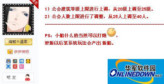 航海王强者之路小木船船炮使用技巧