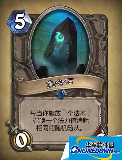炉石传说集合石好用么?集合石法师卡组推荐