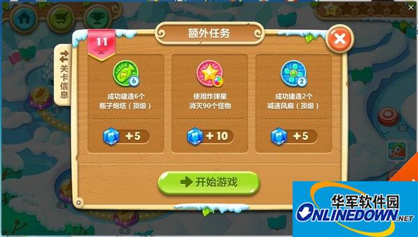 保卫萝卜2随机道具关卡心得总结