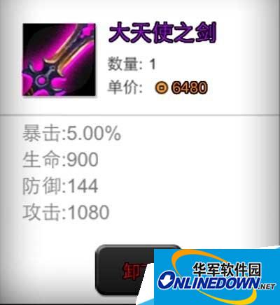 火柴人联盟大天使之剑怎么样?大天使之剑属性攻略大全