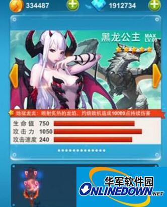 全民飞机大战黑龙公主是什么