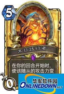 炉石传说末日践行者厉害吗？炉石传说末日践行者怎么用？