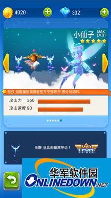 全民飞机大战小仙子升级费用攻略