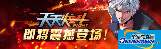 《天天炫斗》强化装备更实惠 实用技巧分享