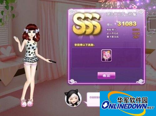 QQ炫舞旅行挑战第十二期第9关火车上补眠SSS搭配