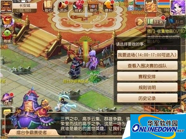 梦幻西游手游擂台争霸什么时候有?梦幻西游擂台争霸规则是什么？