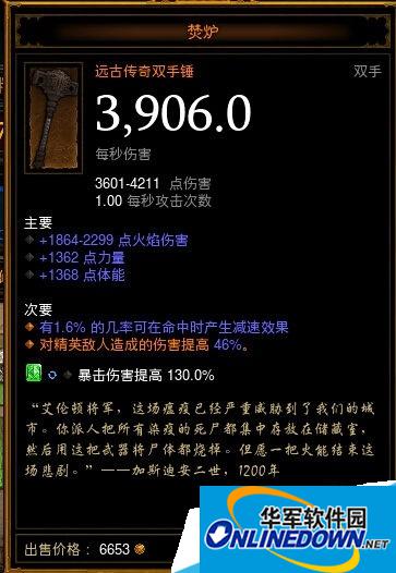 暗黑3焚炉游戏里什么地方可以获得