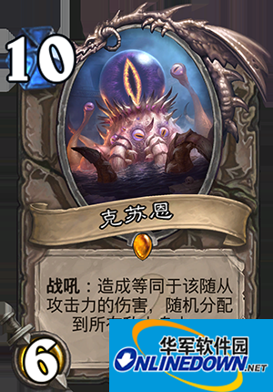 炉石传说克苏恩有用吗 克苏恩是送的吗