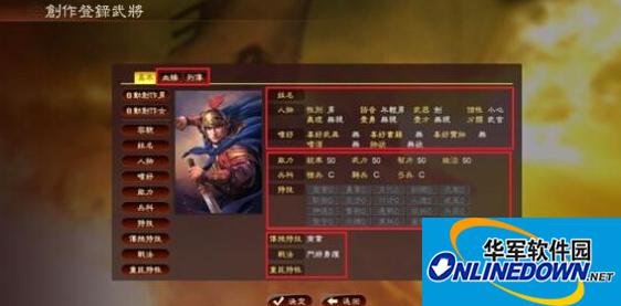 三国志13如何快速获得宝物？三国志13宝物速刷攻略