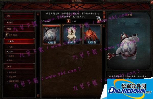 暗黑3十斤肉是什么 十斤肉能换多少钱