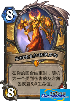 炉石传说光明领主拉格纳罗斯怎么获得 光明领主拉格纳罗斯好用吗