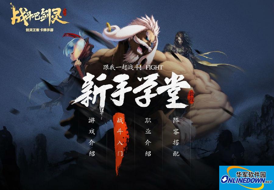 战斗吧剑灵赞有什么用？战斗吧剑灵赞怎么获取