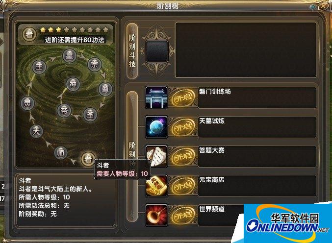 斗破苍穹斗者如何获得|斗破苍穹武将斗者多种获取方式详情介绍