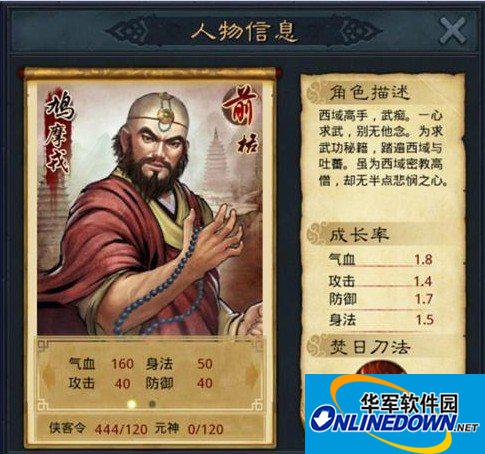 战江湖20级紫侠客鸠摩戎怎么获得