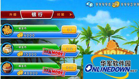 3D星级跑酷无限金币修改教程