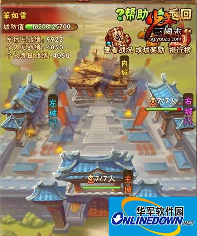 少年三国志城池攻防战怎么玩？