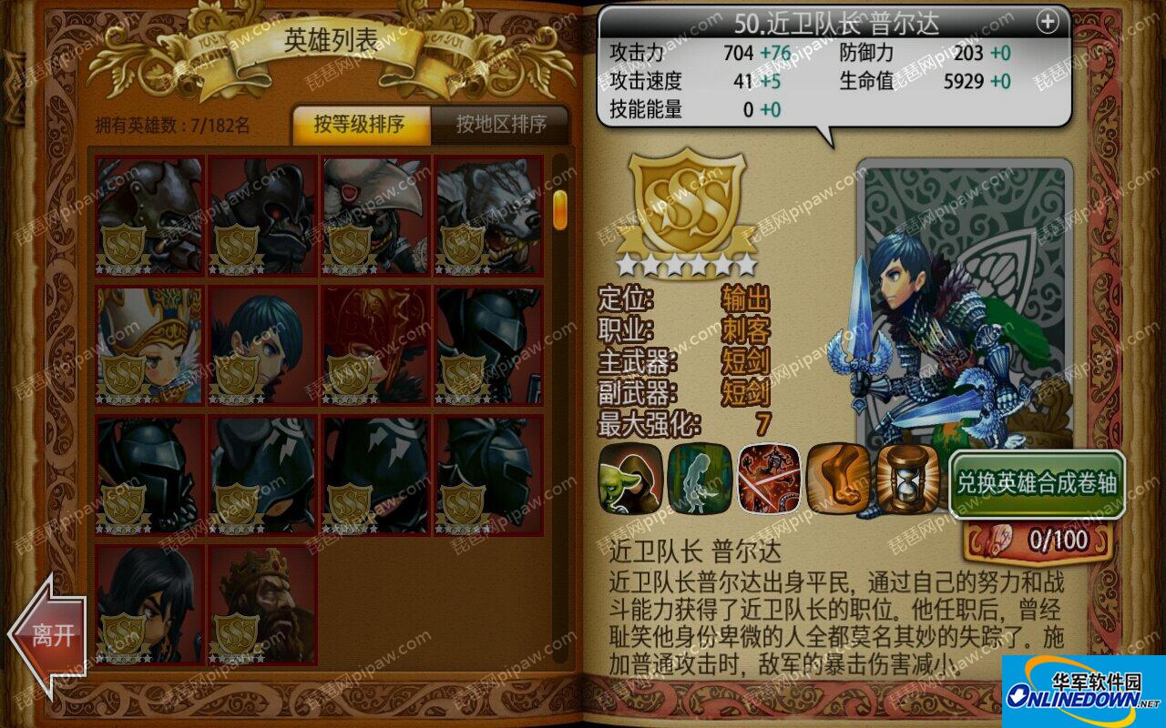 龙界启示录新英雄普尔达怎么样