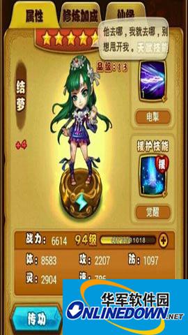 仙剑奇侠传手游结萝怎么样 值得培养吗