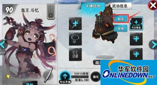 战斗吧剑灵宝石怎么锻造 宝石锻造详解