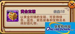 放开那三国黄金箱子必出紫装技巧