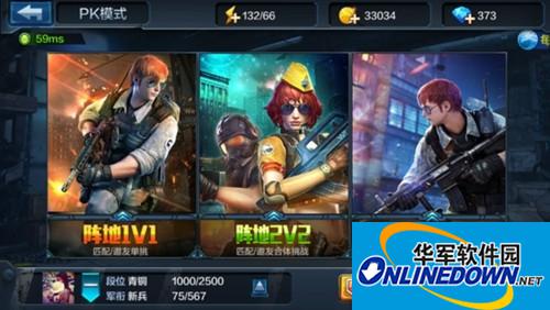全民突击段位系统详解