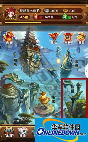 仙剑奇侠传手游仙盟怎么玩
