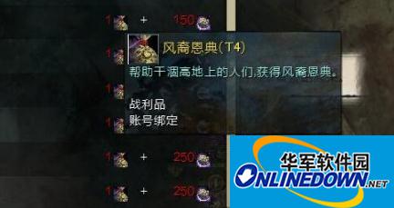 激战2风裔恩典怎么获得