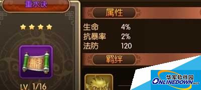 大主宰手游四星灵诀介绍 四星灵诀哪个强