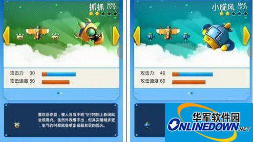 全民飞机大战哪个宠物好?宠物属性对比