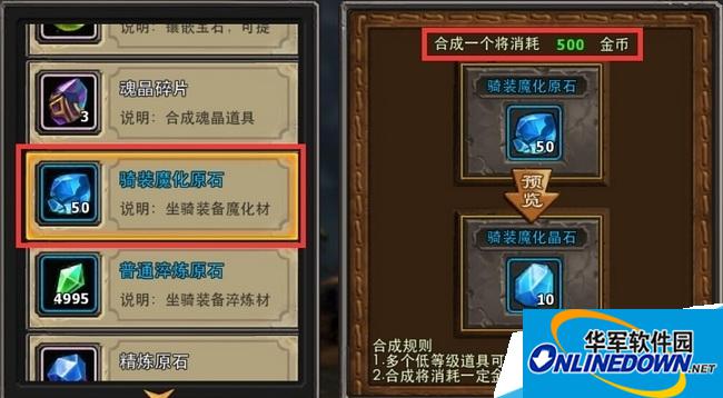 暗黑黎明手游中坐骑应该怎么强化？坐骑强化攻略详细介绍