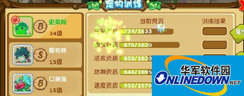 魔力宝贝手游宠物攻略