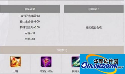 刀塔传奇骨弓觉醒任务流程攻略