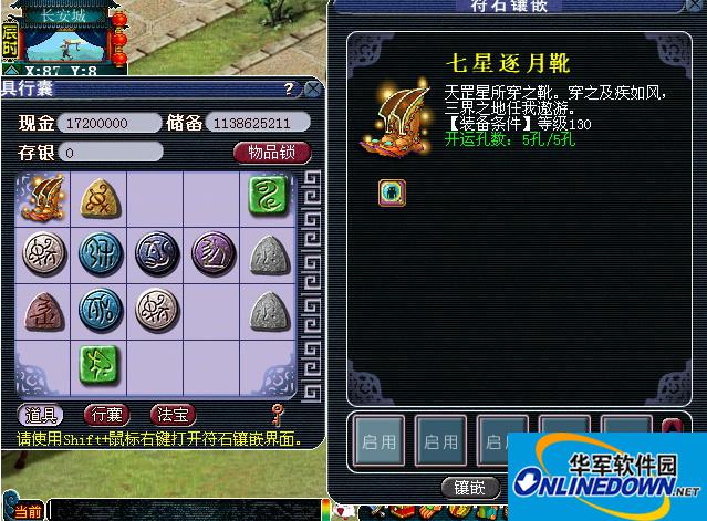 梦幻西游2浮石怎么合成？梦幻西游2浮石合成后能交易吗？
