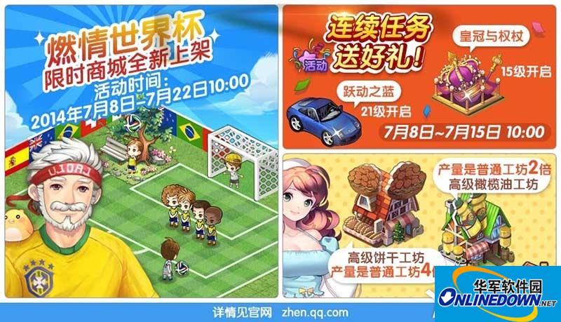 全民小镇超市布局6块钱得到两个麦巧攻略