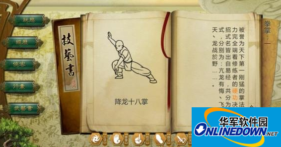 侠客风云传降龙十八掌野搭配攻略